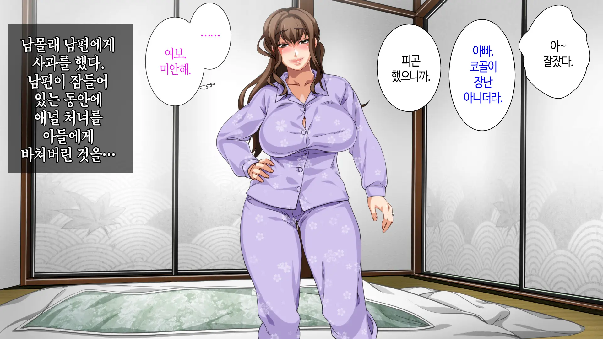 Hahaoya Ni Yoru Fudeoroshi Ga Gimuka Sareta Sekai | 어머니에 의한 딱지 떼주기가 의무화된 세계